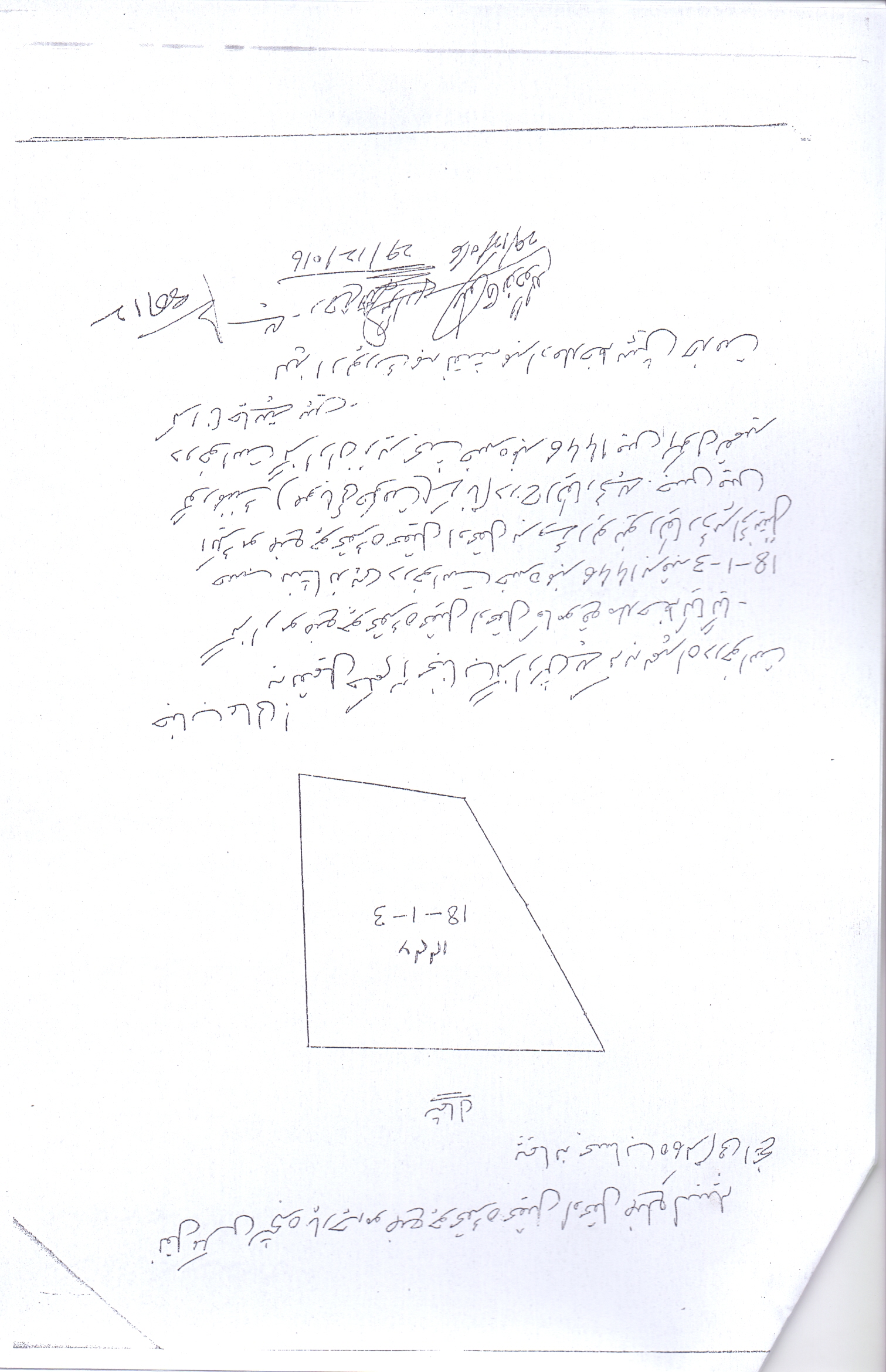 Land Mutation Notification